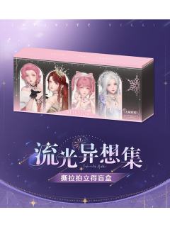 流光异想集撕拉拍立得