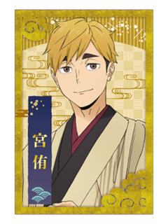 宫侑-新干线联动京都限定车票卡