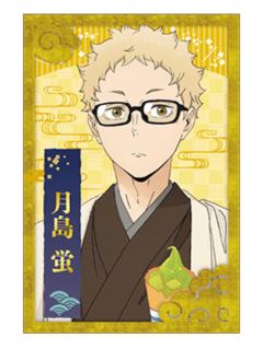 月岛萤-新干线联动京都限定车票卡