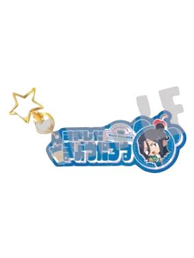 杉下京太郎-STUFFED TOY ver. 名扎挂件