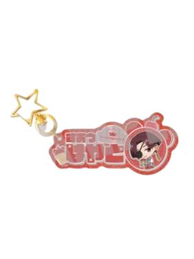 苏枋隼飞-STUFFED TOY ver. 名扎挂件