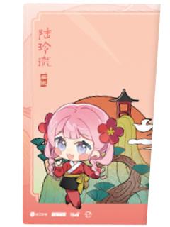陆玲珑-大好河山系列满赠透卡