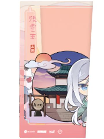 张灵玉1-大好河山系列满赠透卡