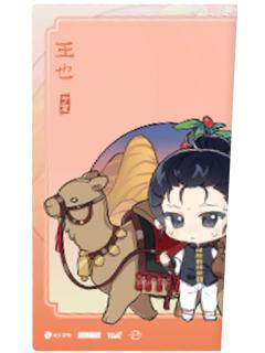 王也2-大好河山系列满赠透卡