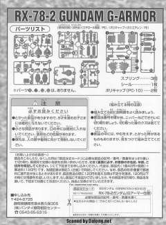 SD高达G世纪 RX-78-2 元祖高达-资料图