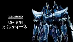 MODEROID 苍之骑神 奥尔迪涅-资料图