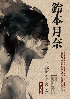 光濡鸦影-资料图