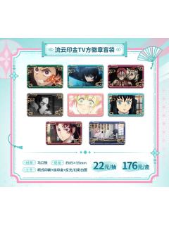 流云印金TV方徽章