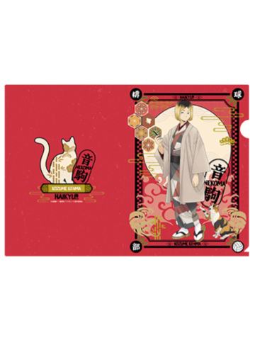 孤爪研磨-新干线联动京都限定文件夹