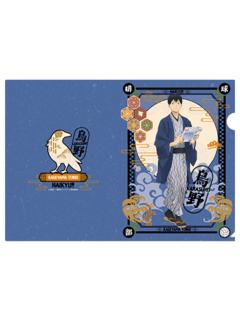 影山飞雄-新干线联动京都限定文件夹