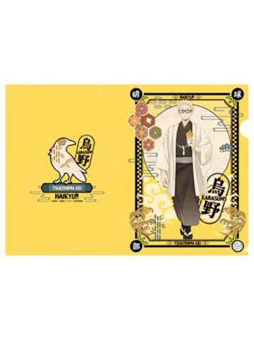 月岛萤-新干线联动京都限定文件夹