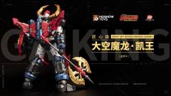 匠心级·新大空魔龙·铠王-资料图