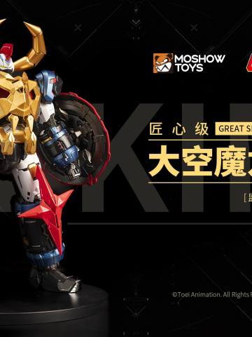 匠心级·新大空魔龙·铠王