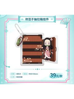 祢豆子抽拉箱挂件