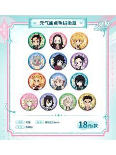 元气甜点毛绒徽章