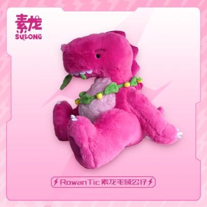 素龙毛绒大公仔