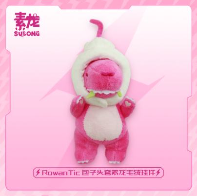 包子头套素龙毛绒挂件