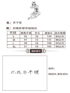 月下花-资料图