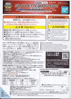 SDCS 扩展部件 Silhoutte Booster2(白色)-资料图