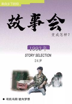 来自乡下的你-资料图