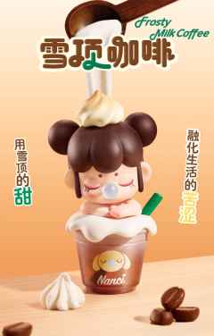 雪顶咖啡