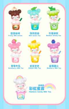 BabyNanci奶茶系列-资料图