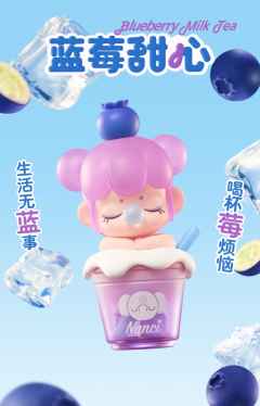 蓝莓甜心