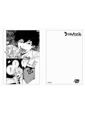 宍喰野虎落&是岸游人-ShonenJS明信片组
