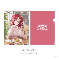 早乙女蓓丽-虹店5周年纪念谷文件夹