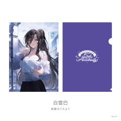 白雪巴-虹店5周年纪念谷文件夹