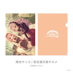周央珊瑚，壹百满天原莎乐美-虹店5周年纪念谷文件夹