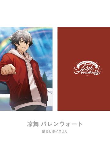 Ryoma Barrenwort-虹店5周年纪念谷文件夹