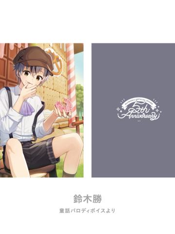 铃木胜-虹店5周年纪念谷文件夹