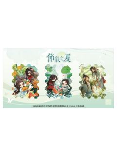 花城&谢怜1(赠品邮票套组)-节气之夏系列打卡棒