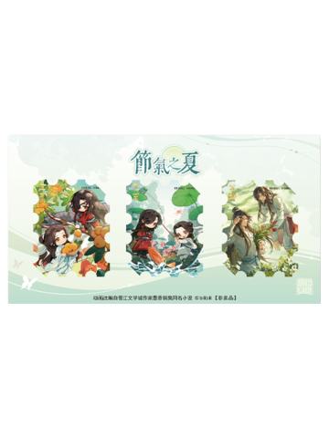 花城&谢怜1(赠品邮票套组)-节气之夏系列打卡棒