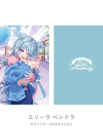 Elira Pendora-虹店5周年纪念谷文件夹