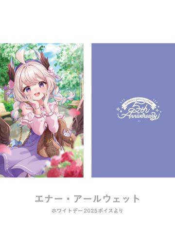Enna Alouette-虹店5周年纪念谷文件夹