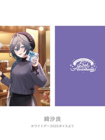 绮沙良-虹店5周年纪念谷文件夹