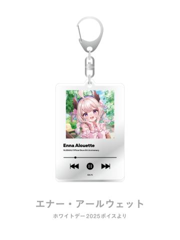 Enna Alouette-虹店5周年纪念谷挂件