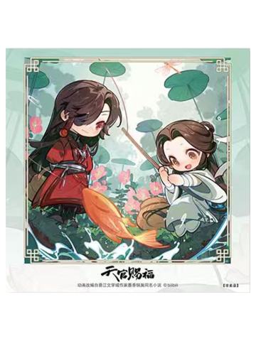 花城&谢怜4(方卡)-节气之夏系列满赠周边