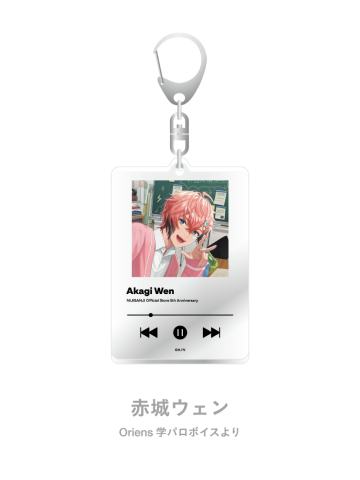 赤城文(Oriens学院音声剧)-虹店5周年纪念谷挂件