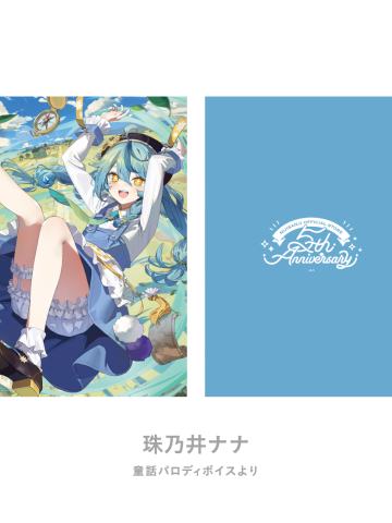 珠乃井南奈-虹店5周年纪念谷文件夹
