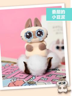 委屈的小豆泥