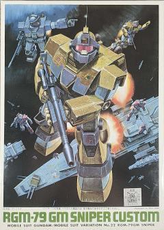 RGM-79SC 特装狙击型吉姆-资料图