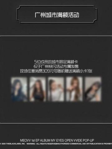 广州快闪满额卡