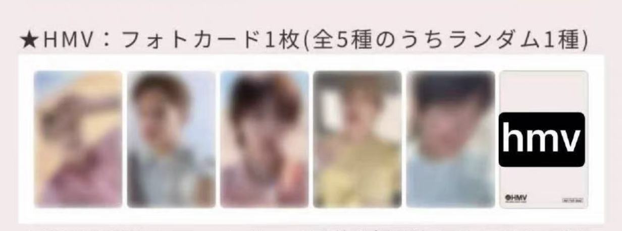 hmv特典