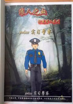 狼人之血-资料图