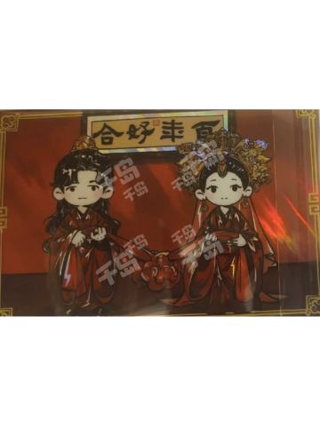 林婉儿&范闲(明信片大隐藏)-遇意第二季吧唧明信片盲袋