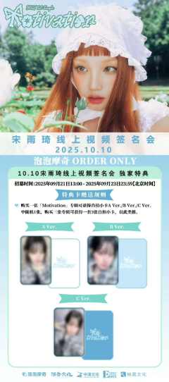 泡泡摩奇签售1.0