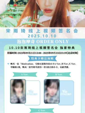泡泡摩奇签售1.0